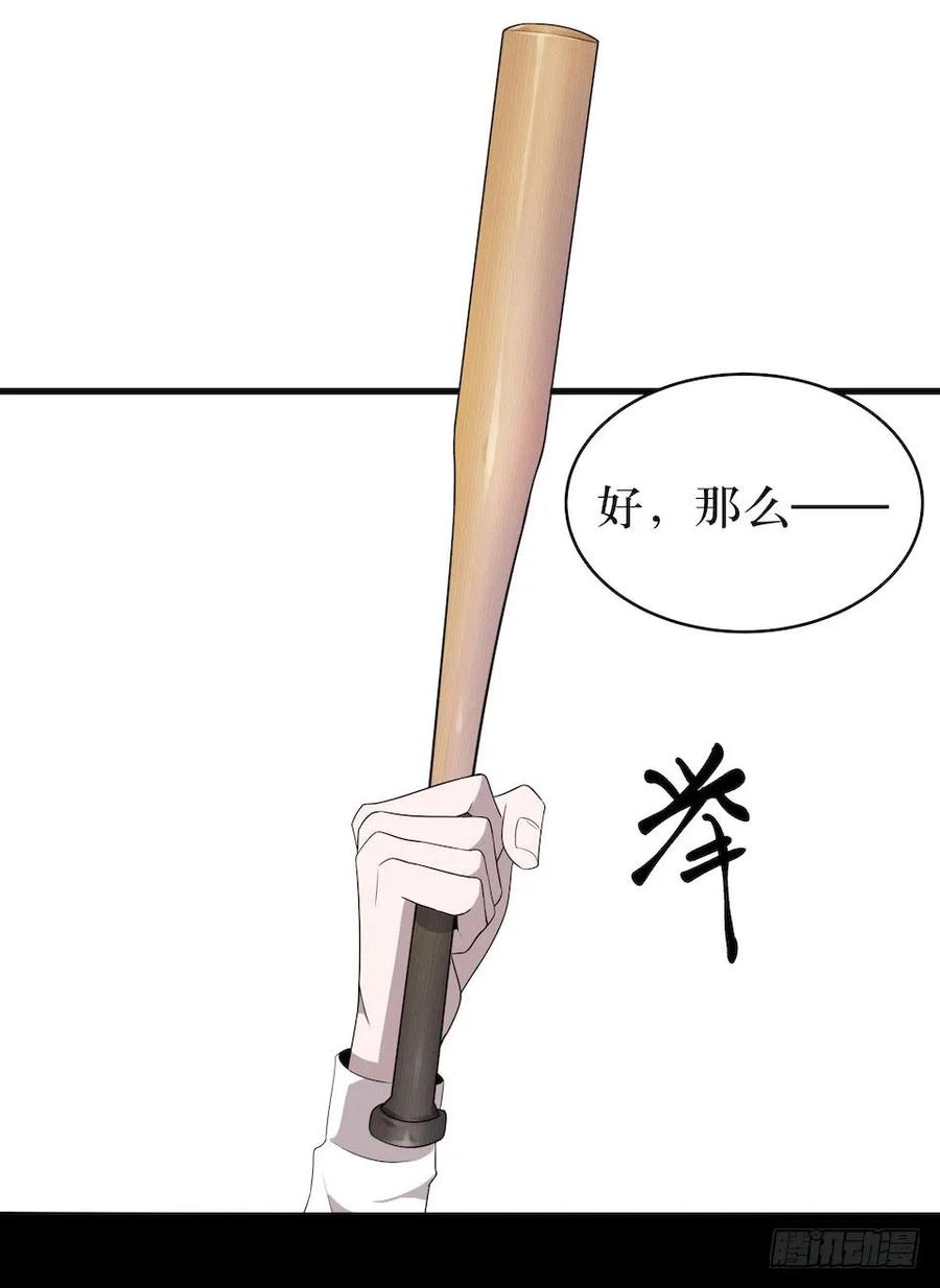 Lost in the Wrong World Ch.17 p6