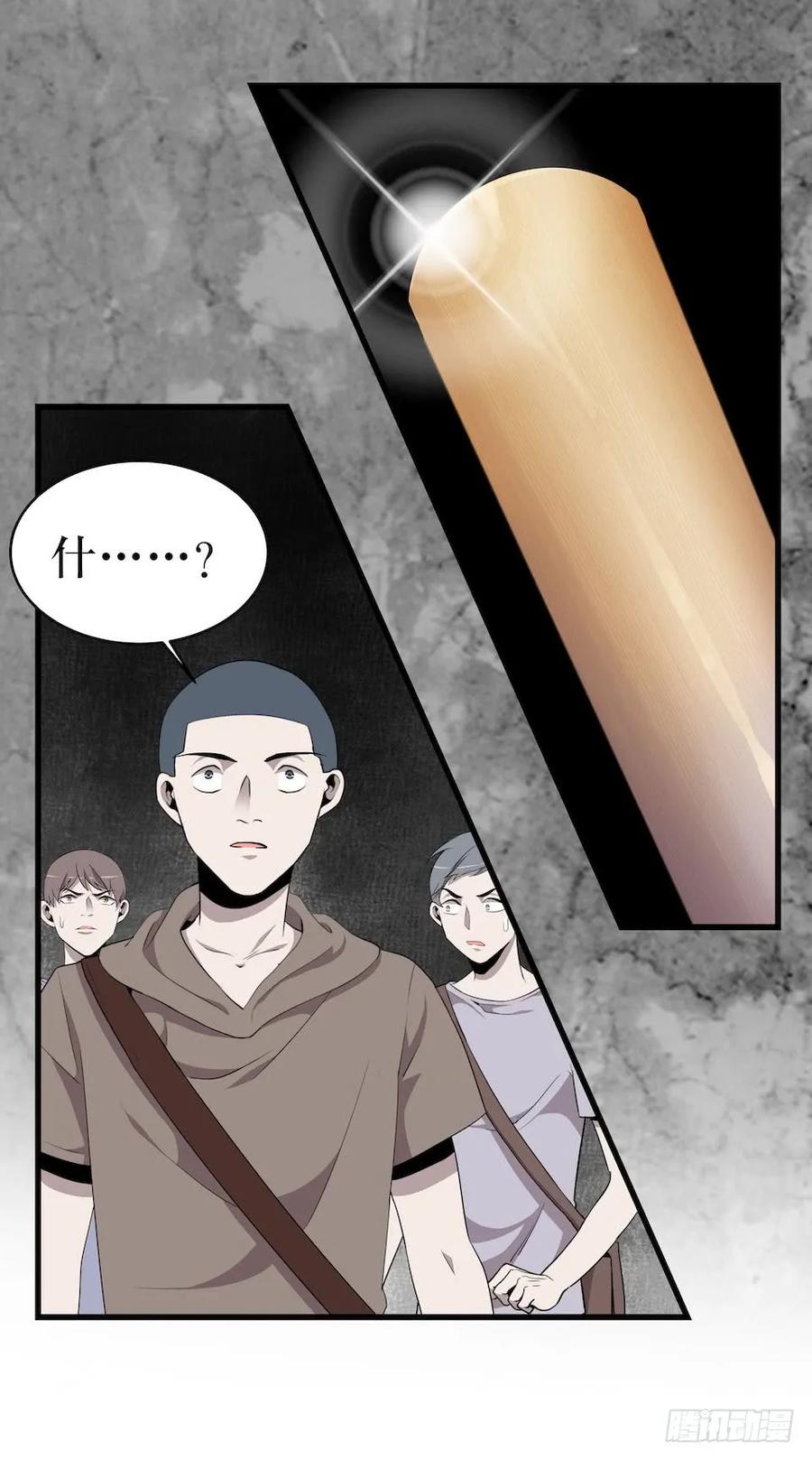 Lost in the Wrong World Ch.17 p8