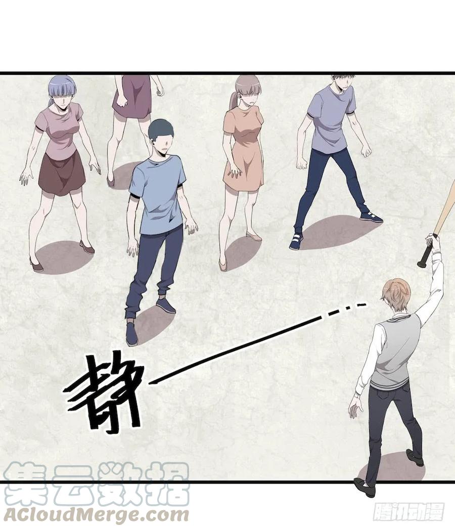 Lost in the Wrong World Ch.17 p9