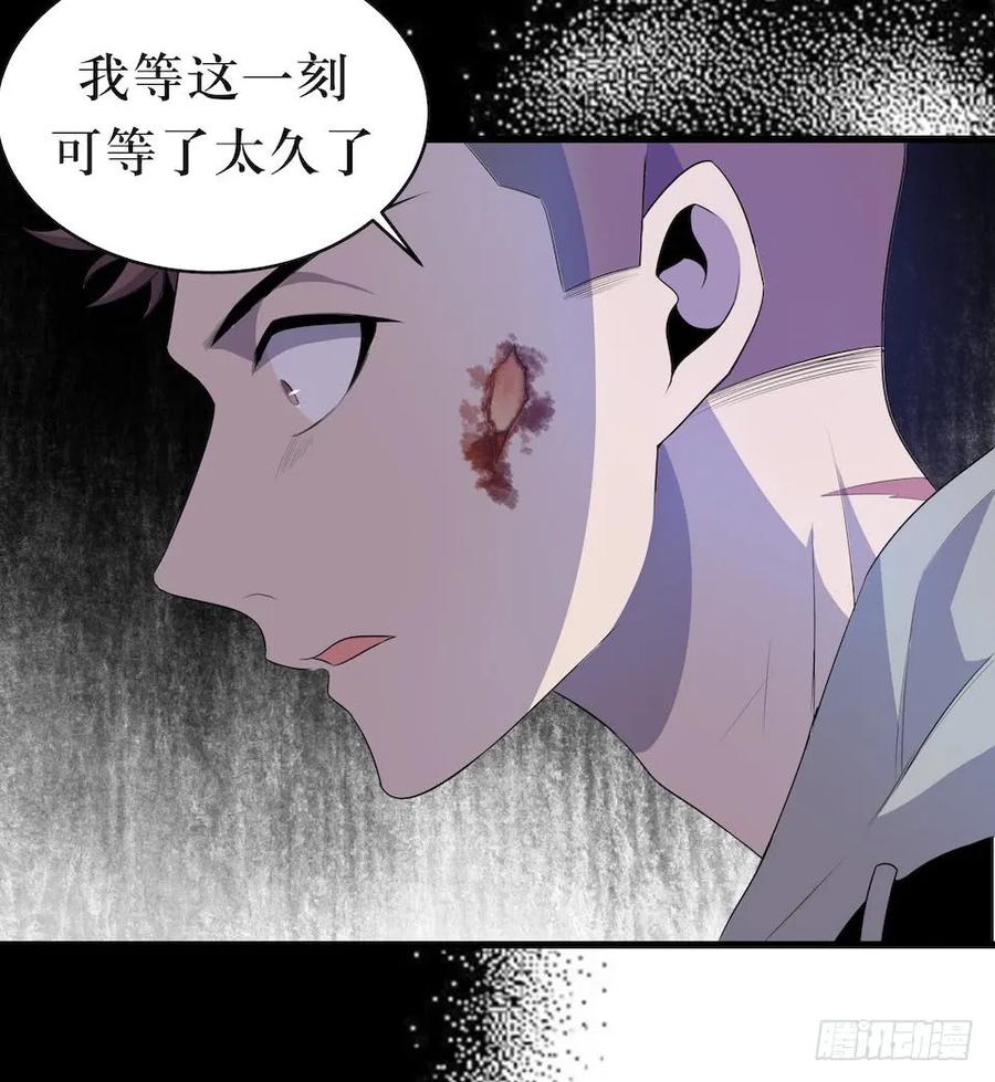 Lost in the Wrong World Ch.18 p10