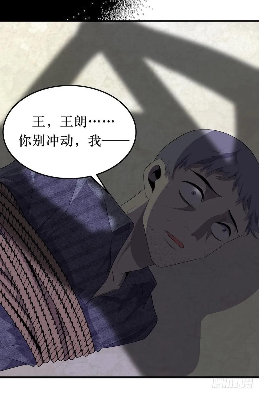 Lost in the Wrong World Ch.18 p11
