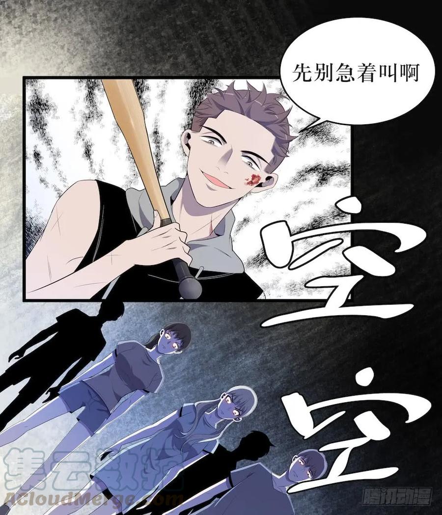 Lost in the Wrong World Ch.18 p13