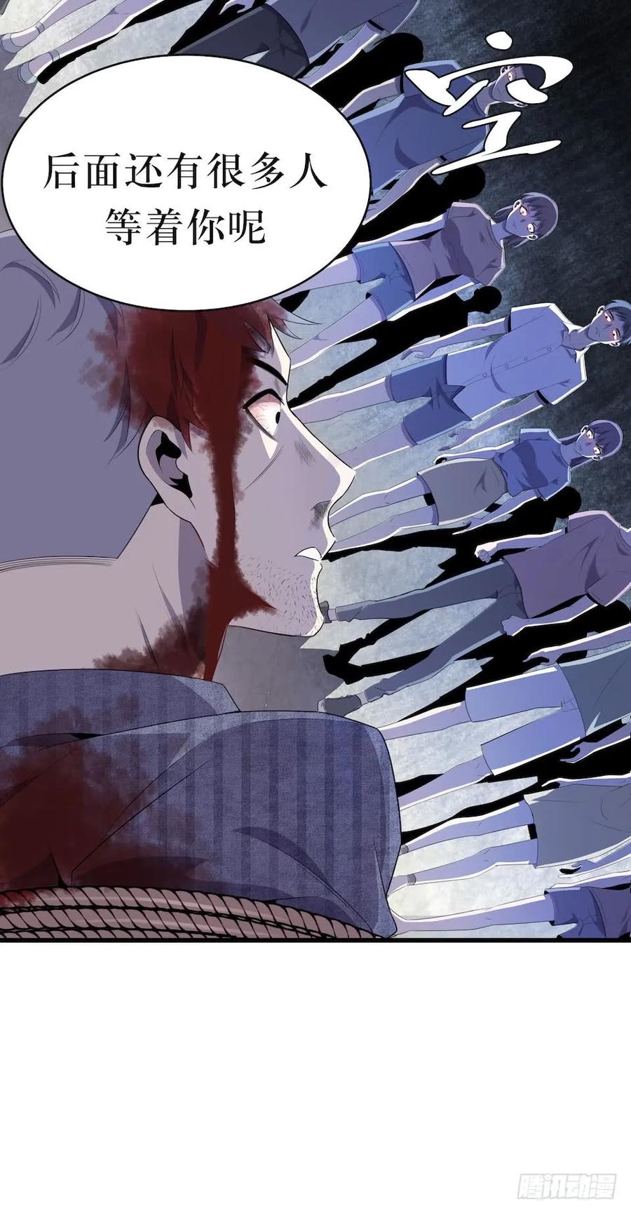 Lost in the Wrong World Ch.18 p14