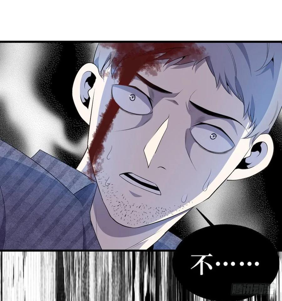 Lost in the Wrong World Ch.18 p15