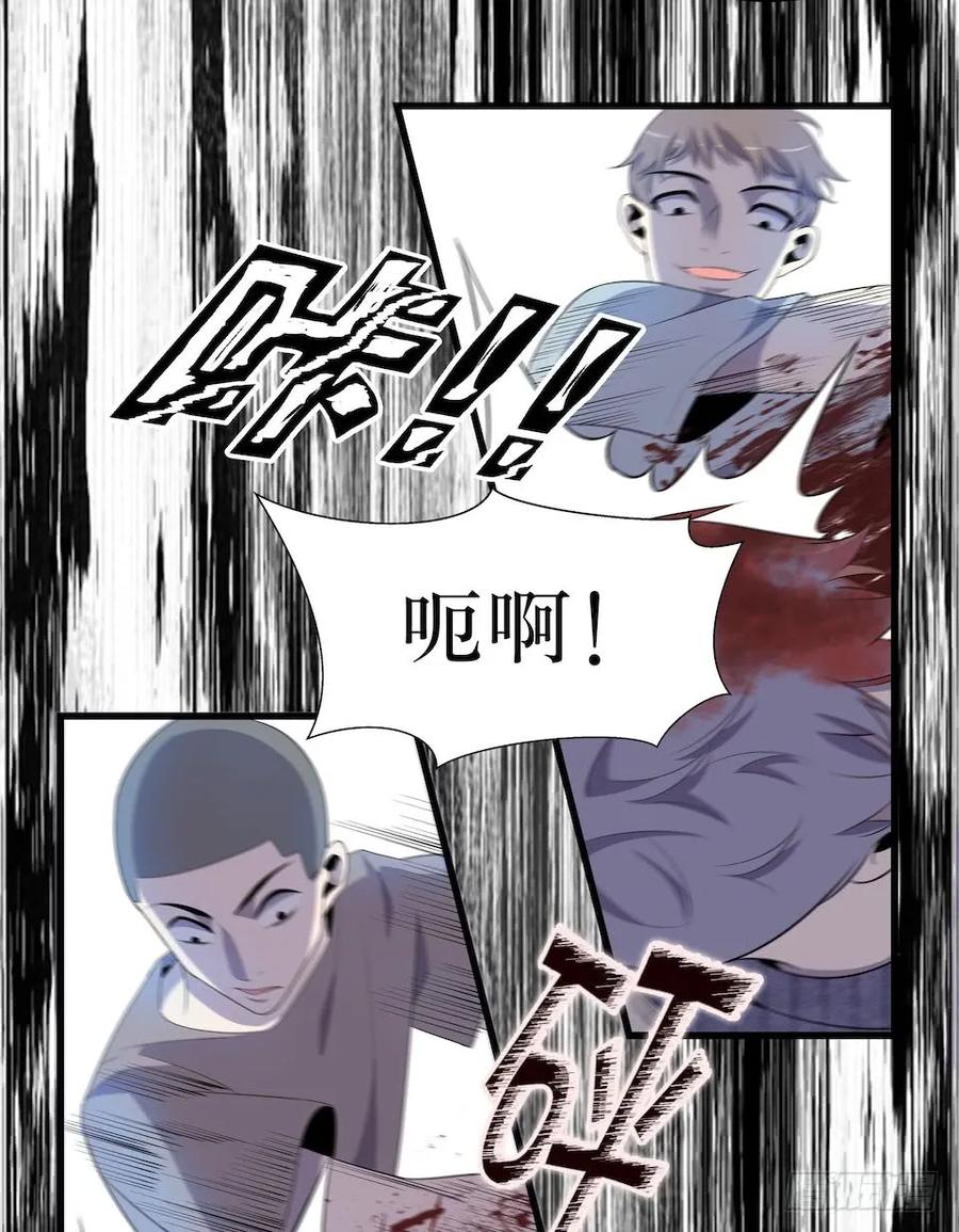 Lost in the Wrong World Ch.18 p16