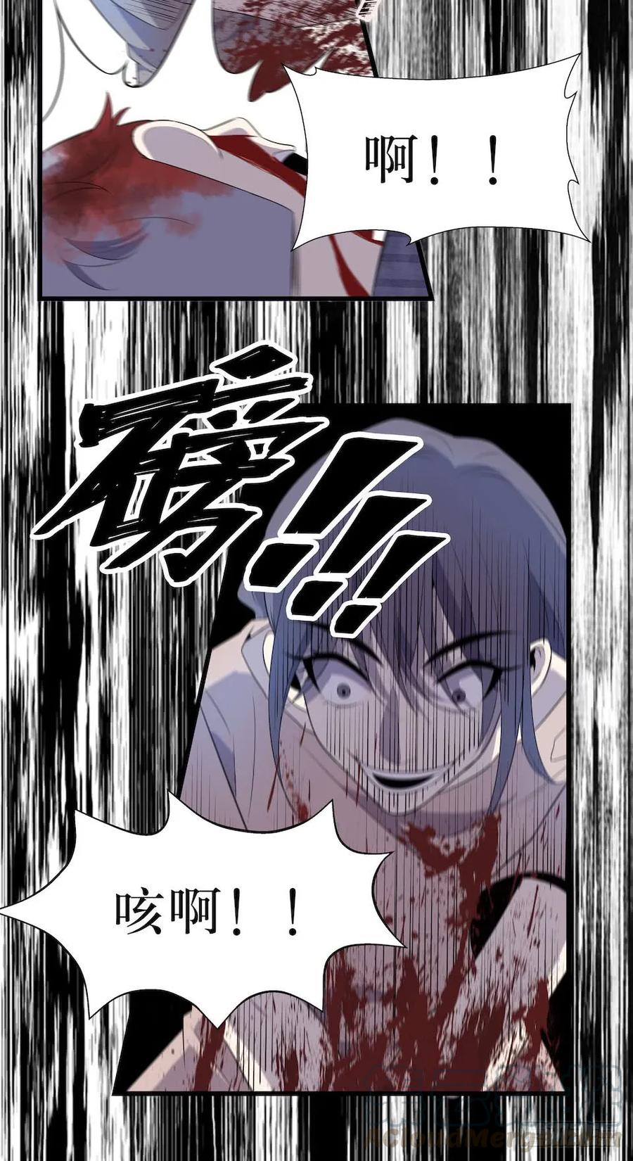 Lost in the Wrong World Ch.18 p17