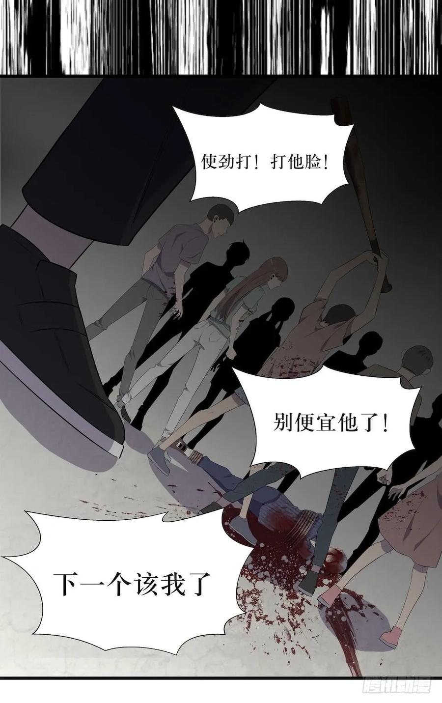 Lost in the Wrong World Ch.18 p18