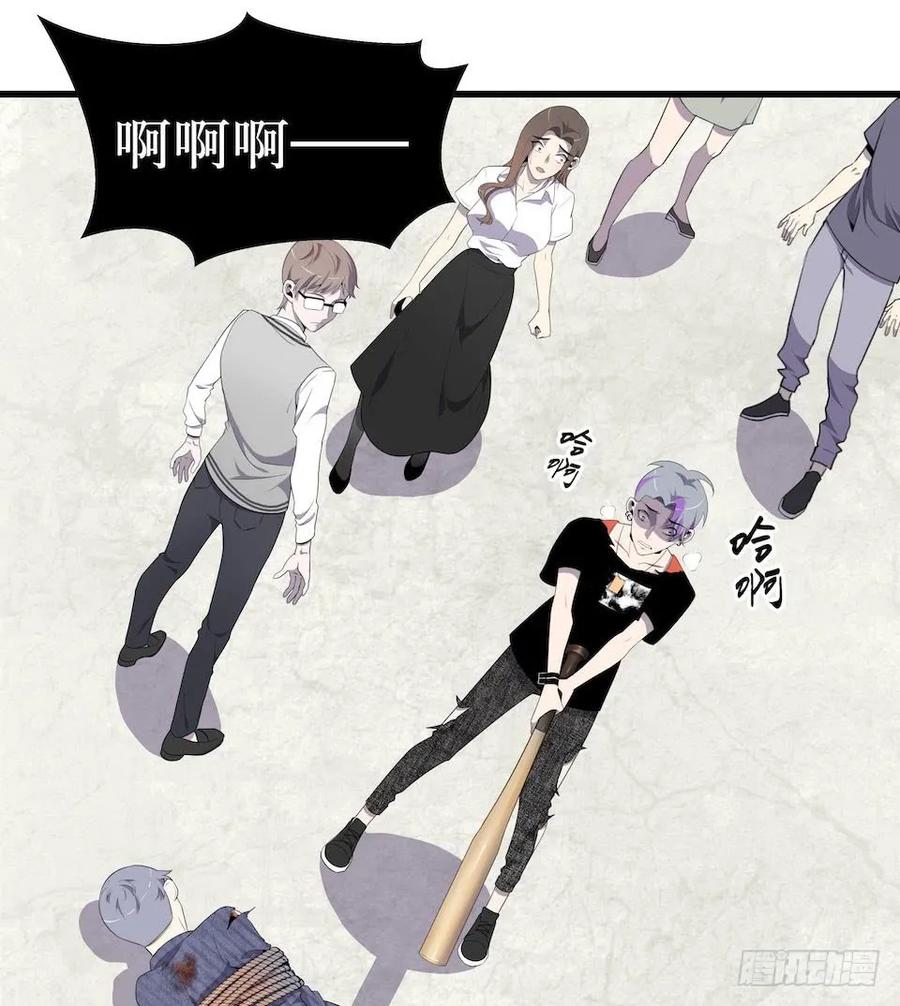 Lost in the Wrong World Ch.18 p2