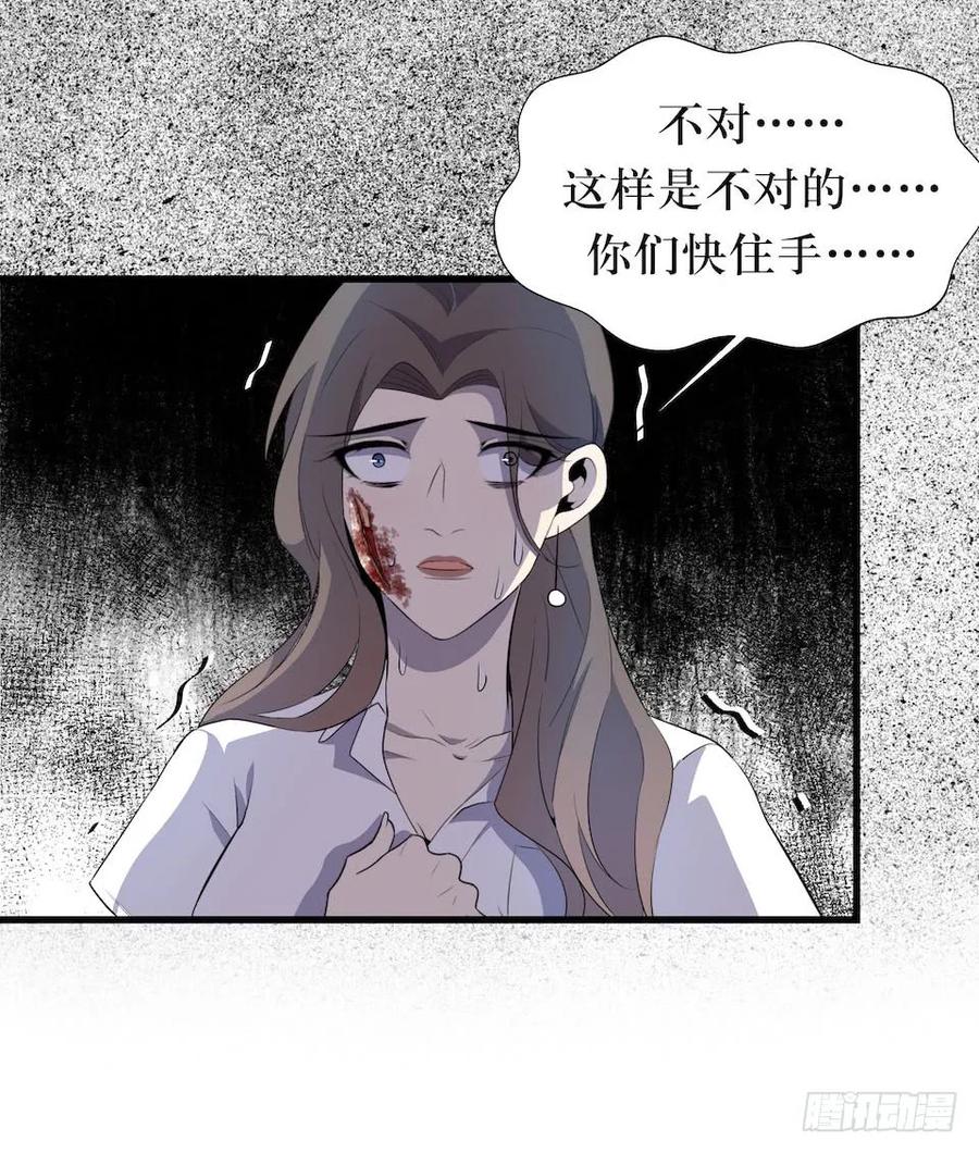 Lost in the Wrong World Ch.18 p20