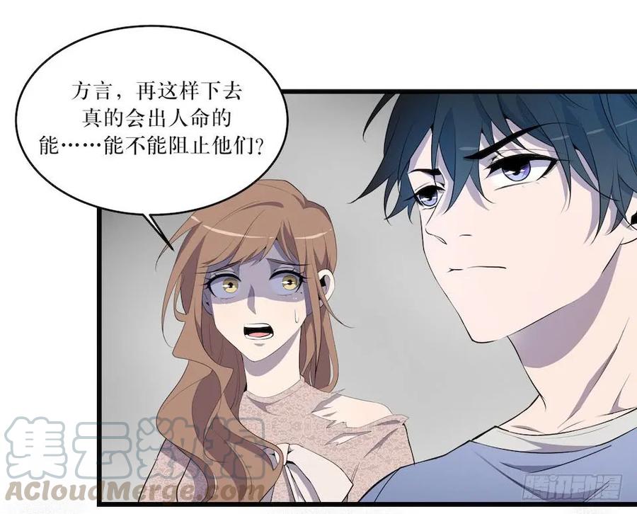 Lost in the Wrong World Ch.18 p21