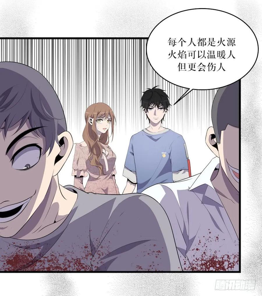 Lost in the Wrong World Ch.18 p22