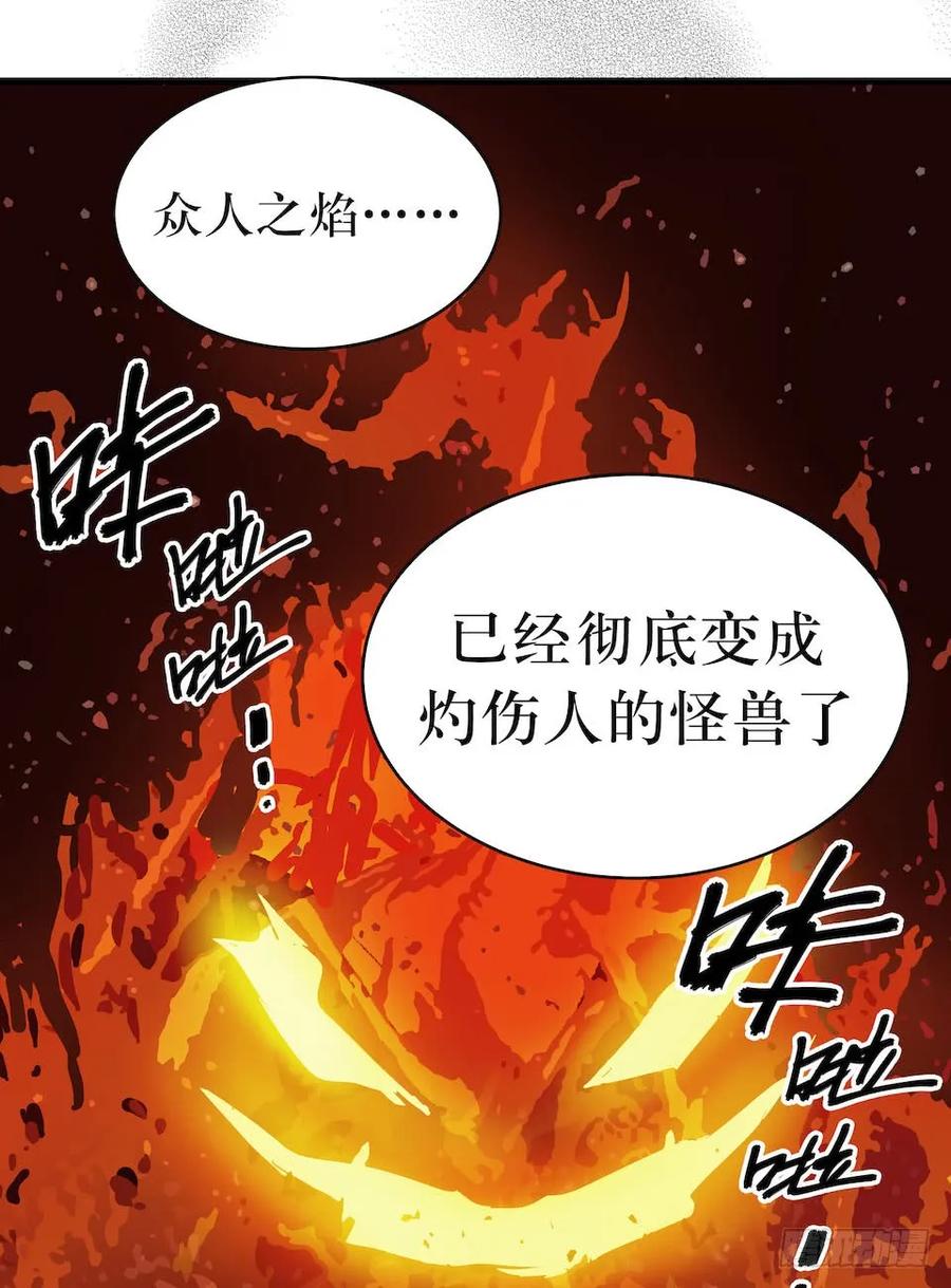 Lost in the Wrong World Ch.18 p23