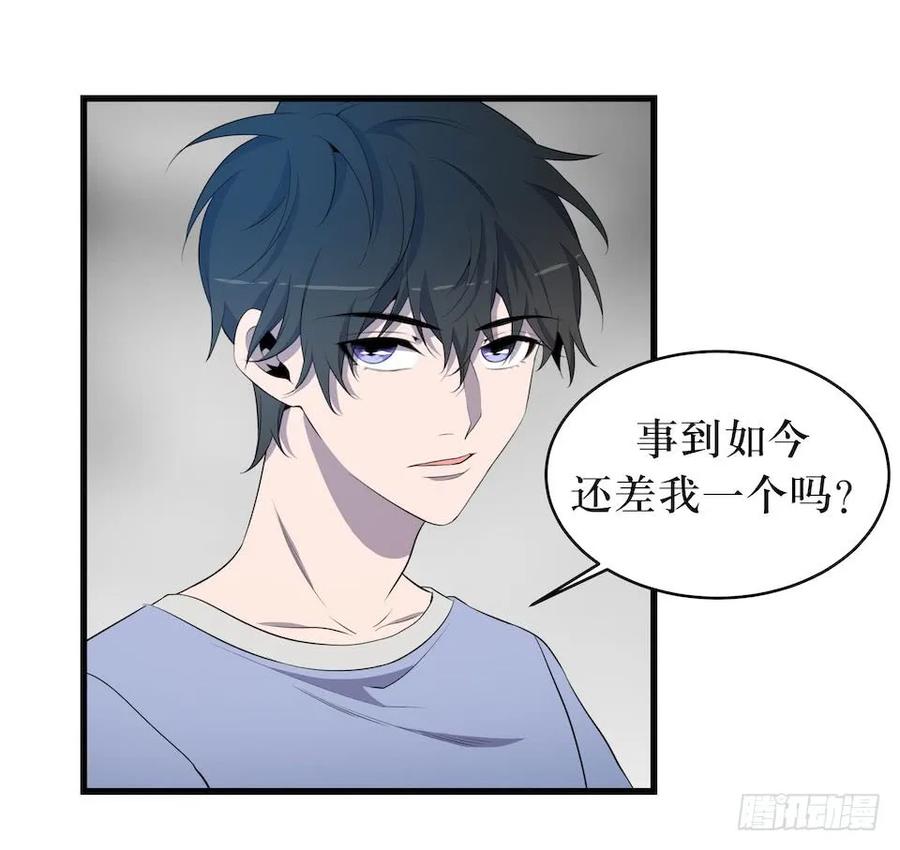 Lost in the Wrong World Ch.18 p28