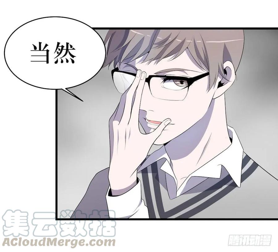 Lost in the Wrong World Ch.18 p29