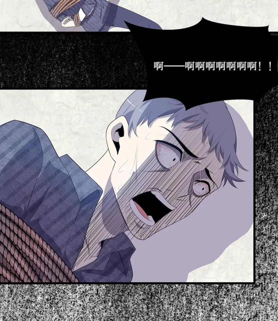 Lost in the Wrong World Ch.18 p3