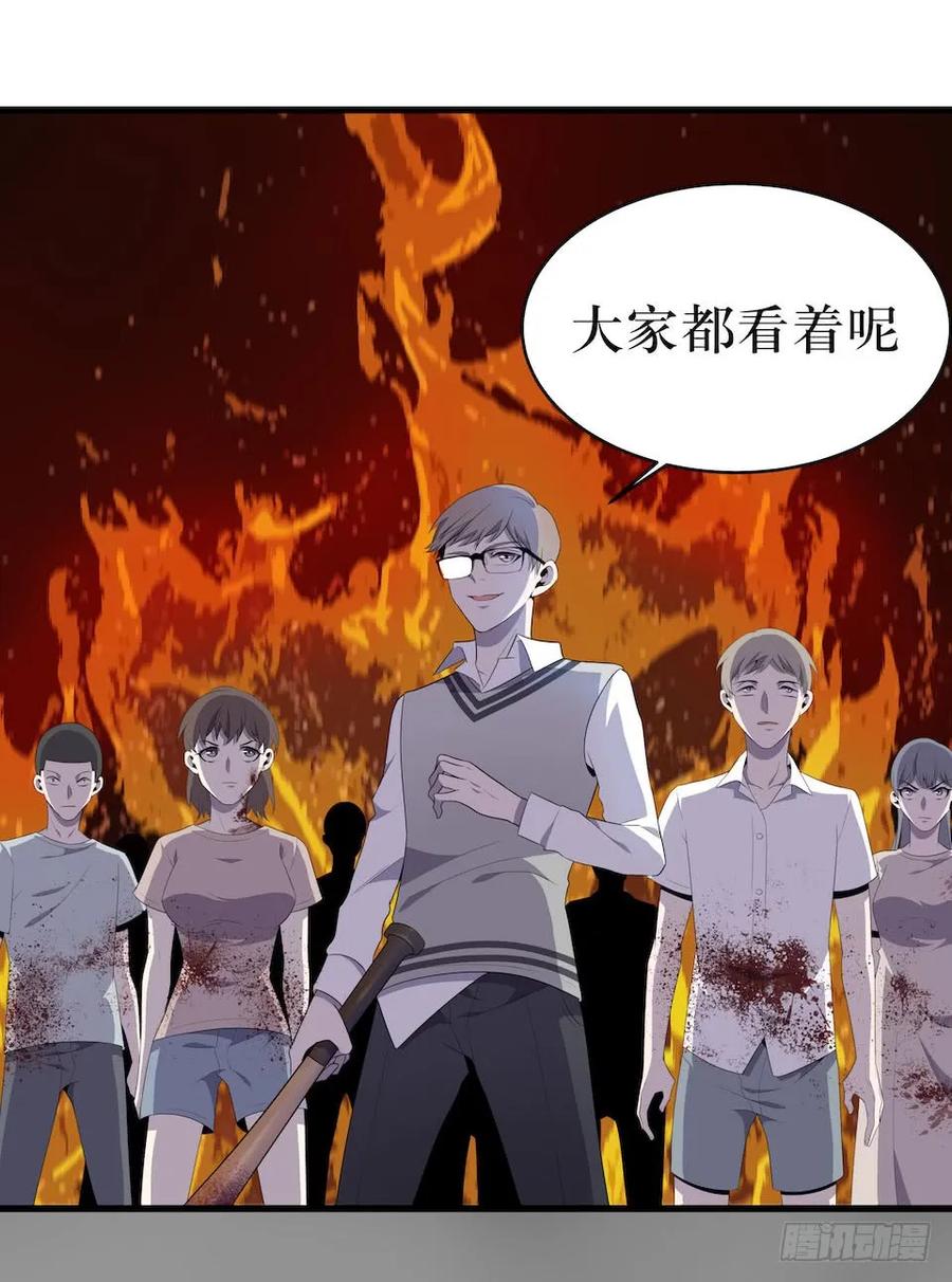 Lost in the Wrong World Ch.18 p30