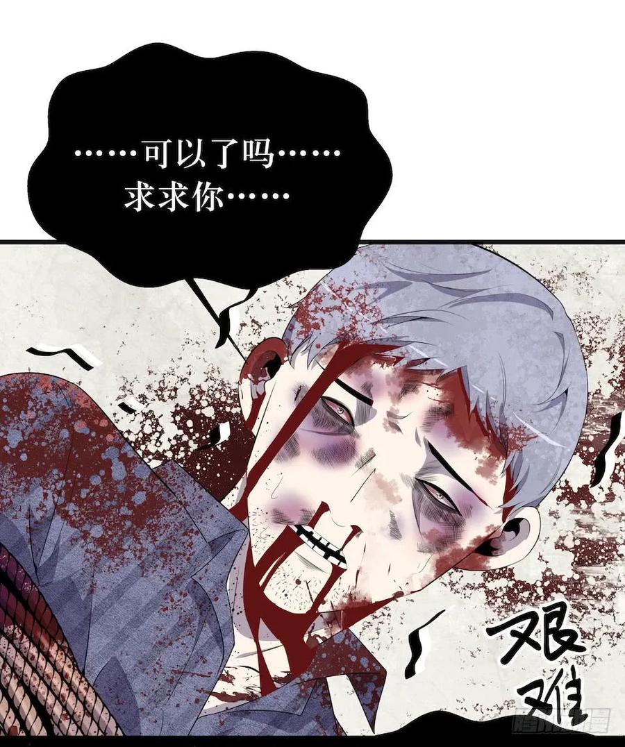 Lost in the Wrong World Ch.18 p34