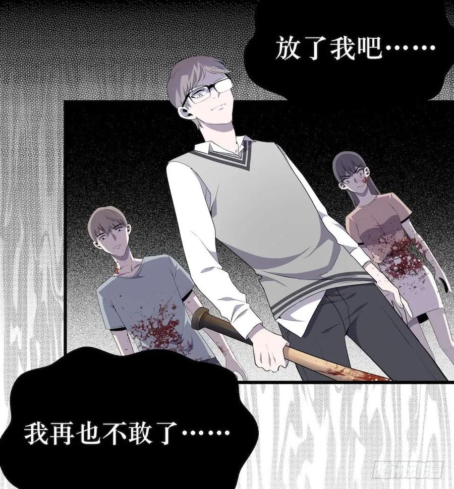 Lost in the Wrong World Ch.18 p35