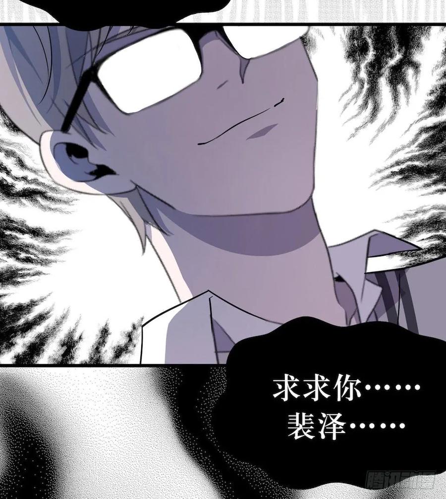 Lost in the Wrong World Ch.18 p36