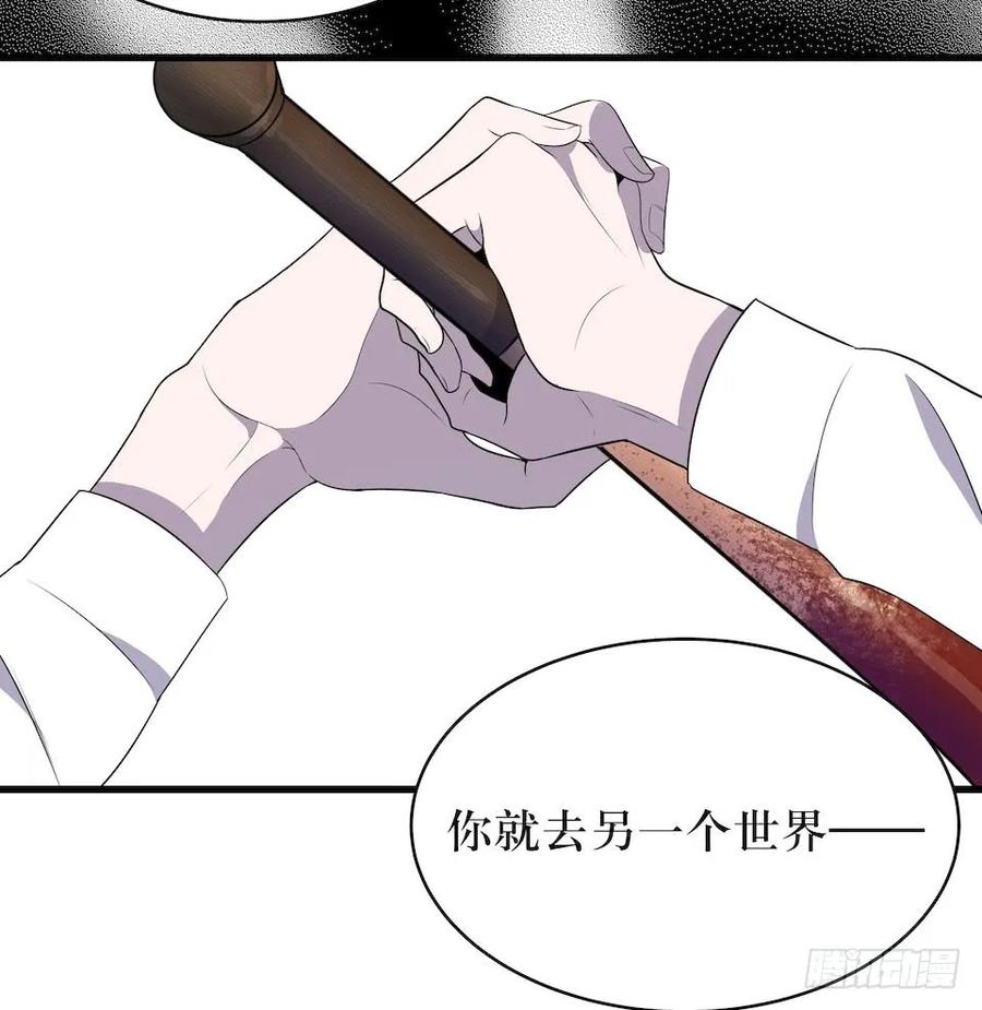 Lost in the Wrong World Ch.18 p38