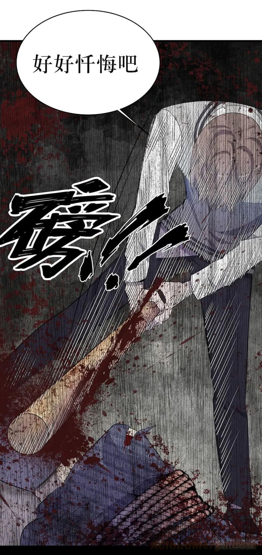 Lost in the Wrong World Ch.18 p41