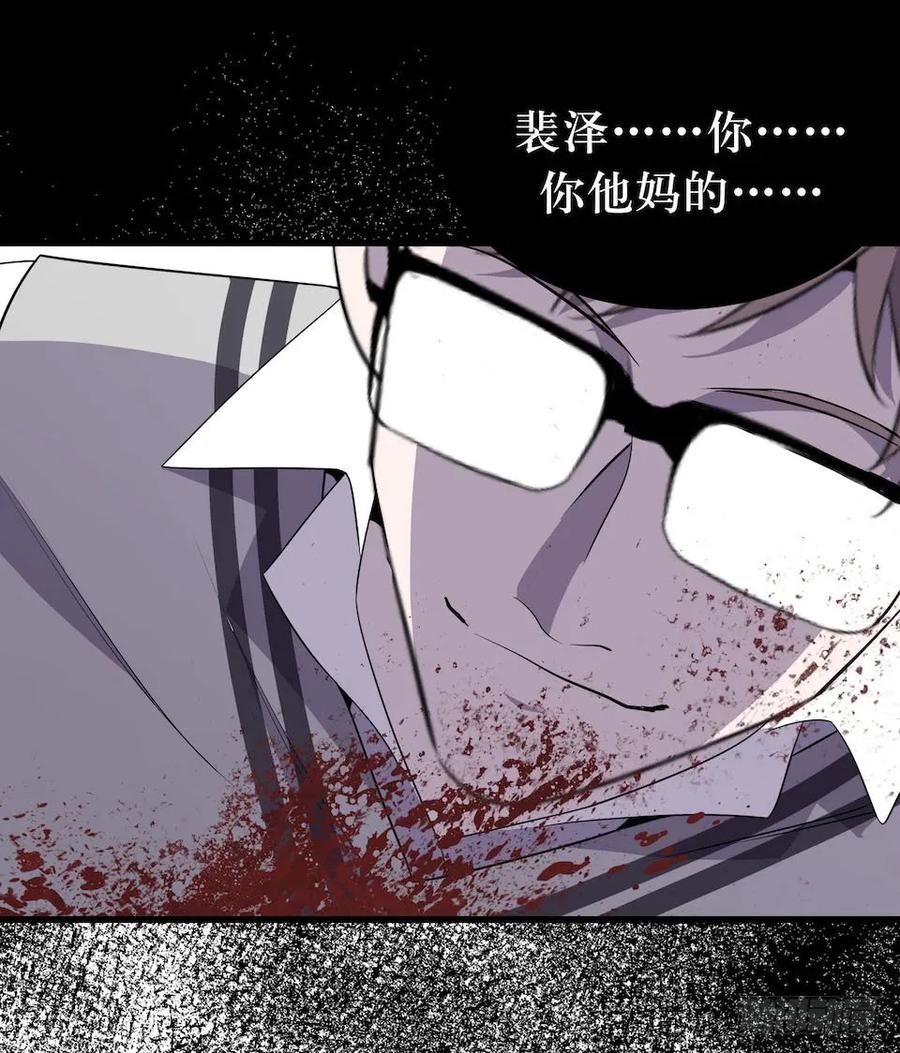 Lost in the Wrong World Ch.18 p42