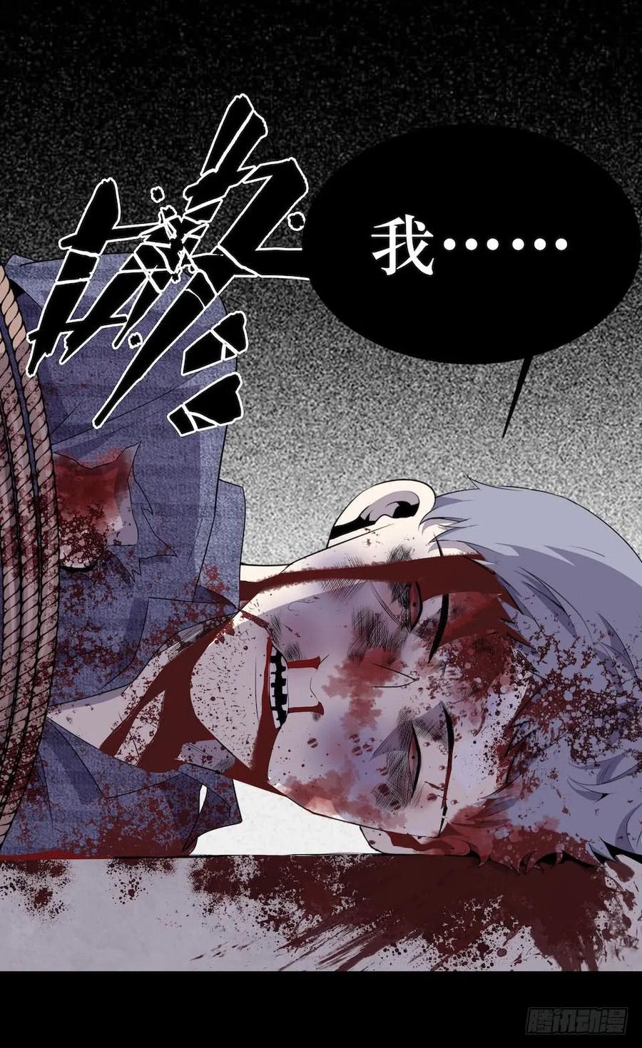 Lost in the Wrong World Ch.18 p44