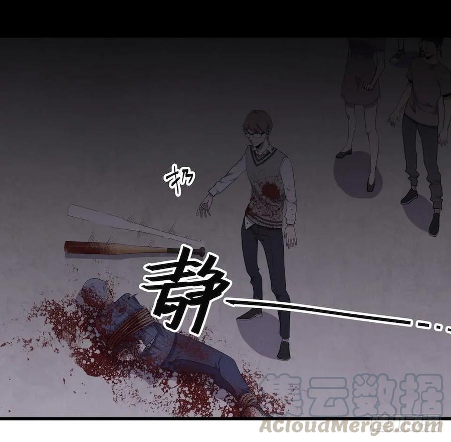 Lost in the Wrong World Ch.18 p45