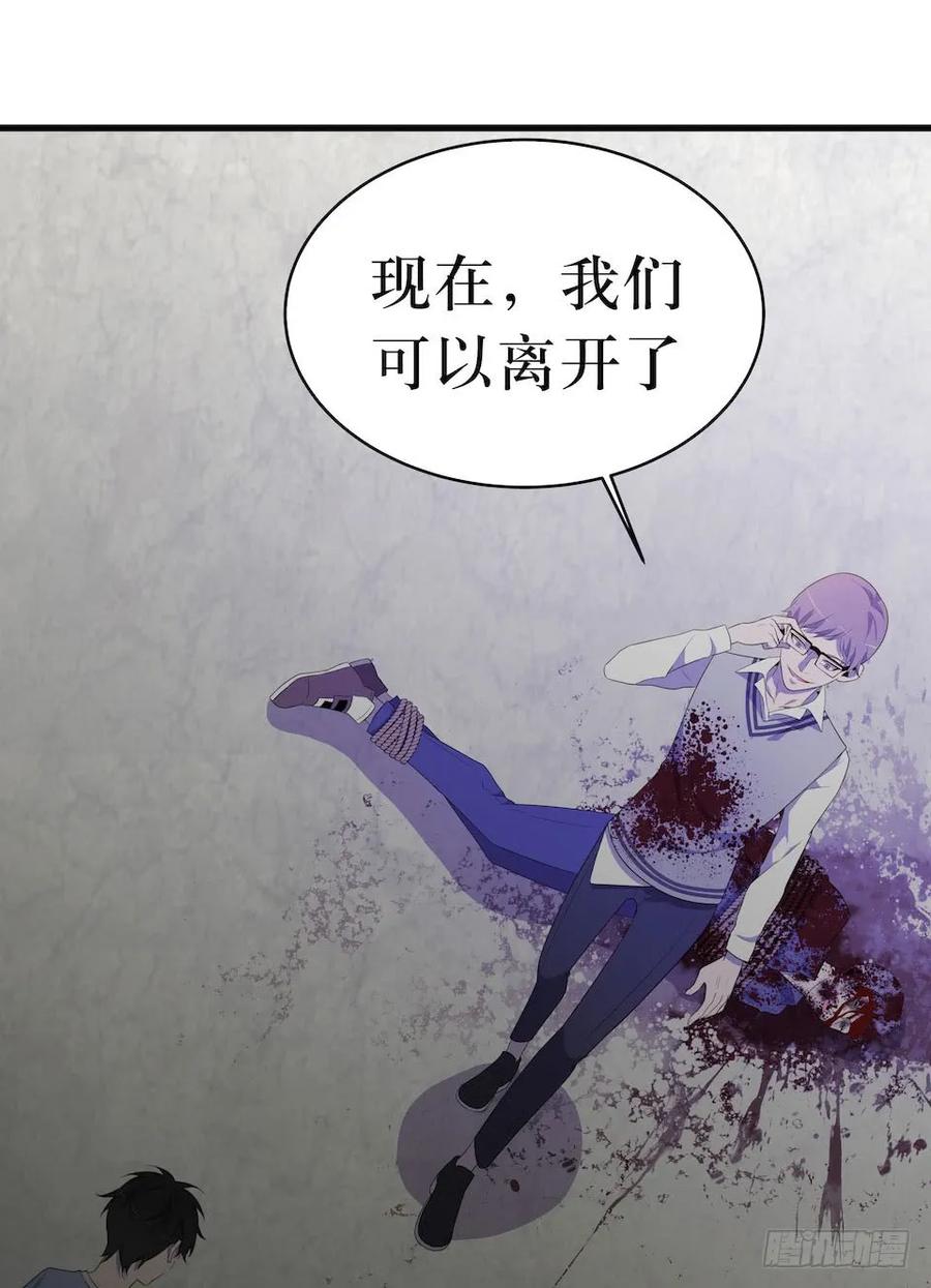 Lost in the Wrong World Ch.18 p47
