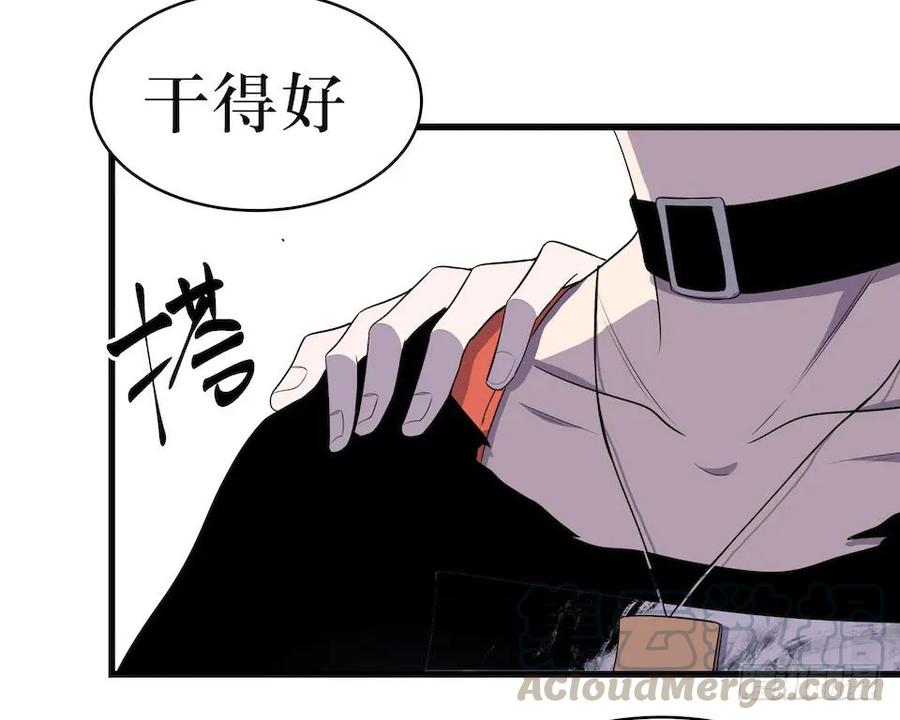 Lost in the Wrong World Ch.18 p5