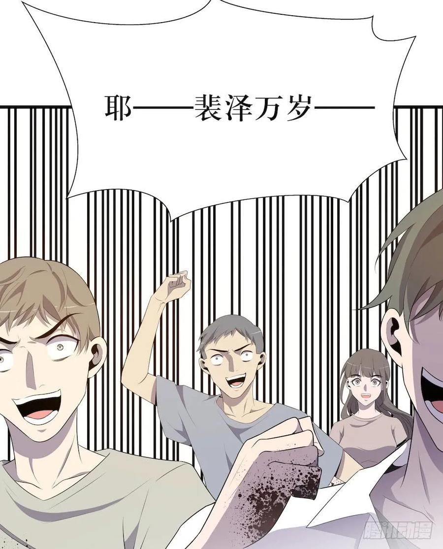 Lost in the Wrong World Ch.18 p50