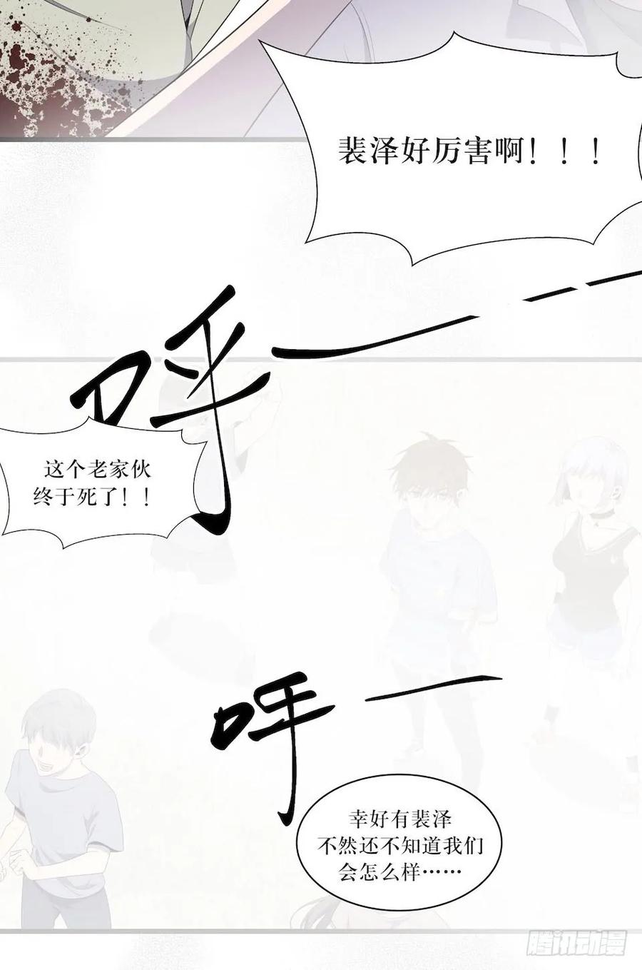 Lost in the Wrong World Ch.18 p51