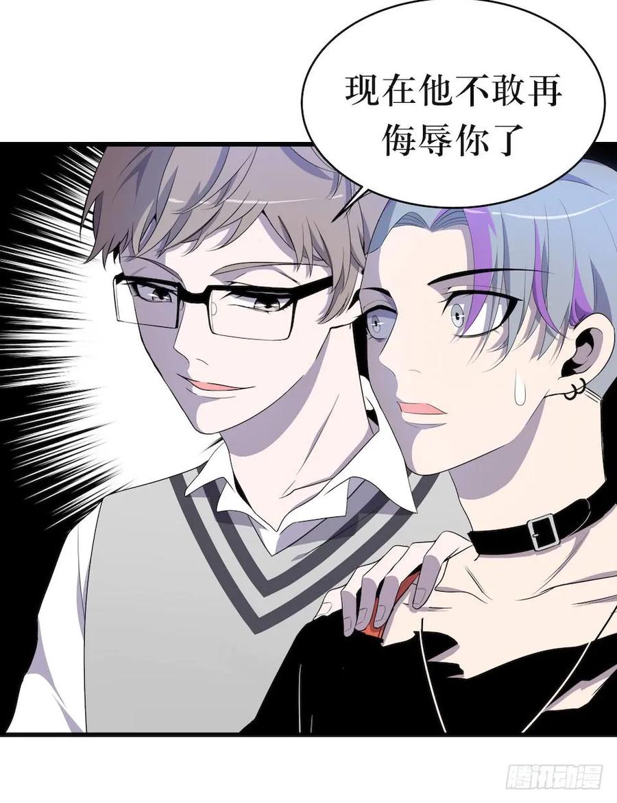 Lost in the Wrong World Ch.18 p6