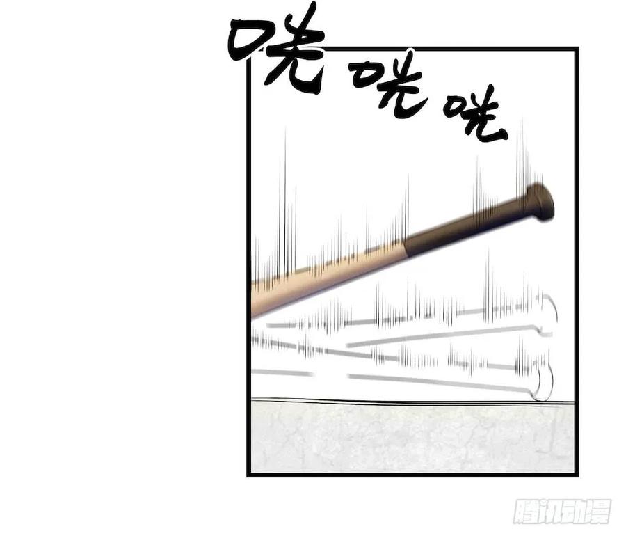 Lost in the Wrong World Ch.18 p7