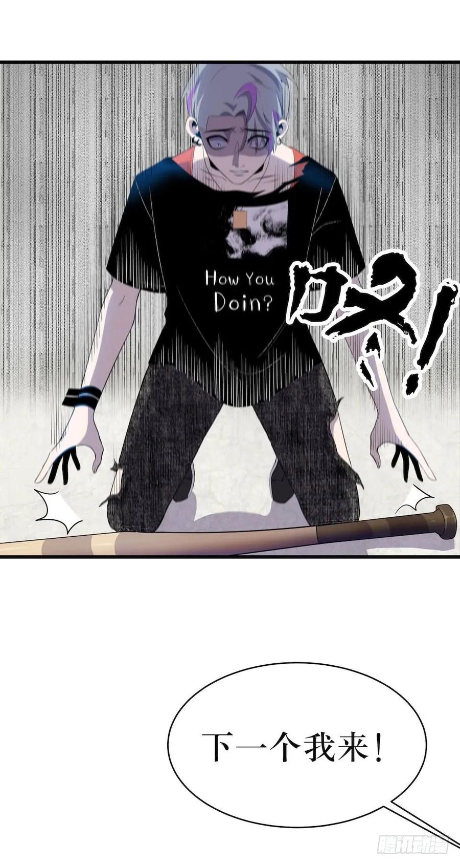 Lost in the Wrong World Ch.18 p8