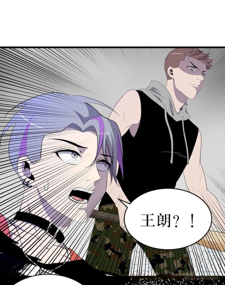 Lost in the Wrong World Ch.18 p9
