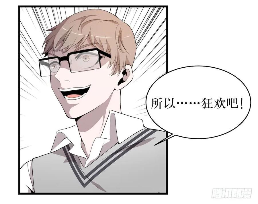 Lost in the Wrong World Ch.19 p10