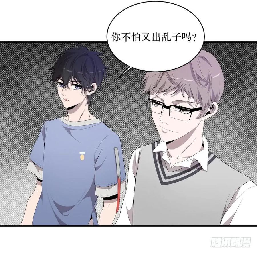 Lost in the Wrong World Ch.19 p11