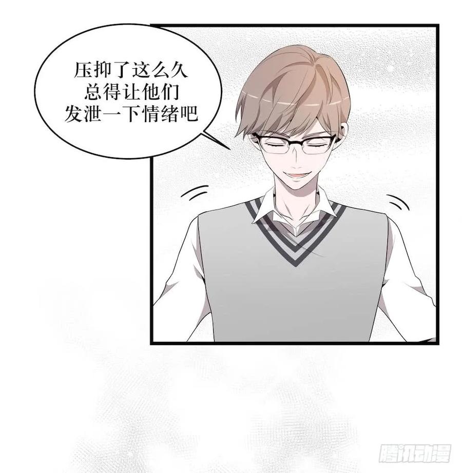 Lost in the Wrong World Ch.19 p12