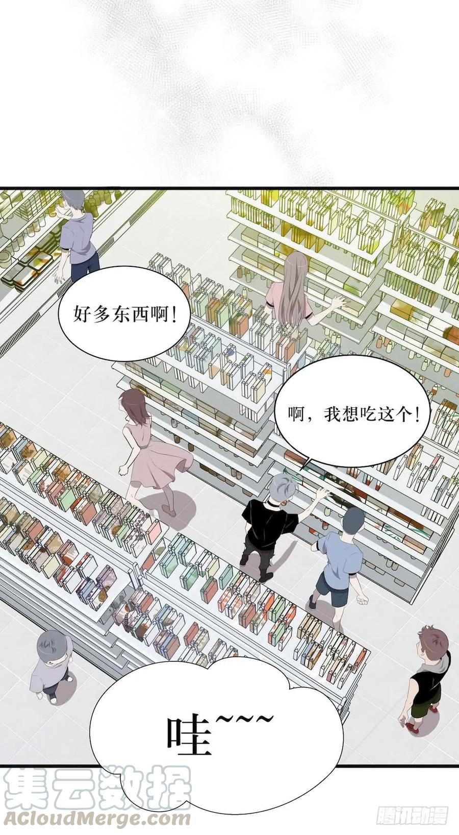 Lost in the Wrong World Ch.19 p13