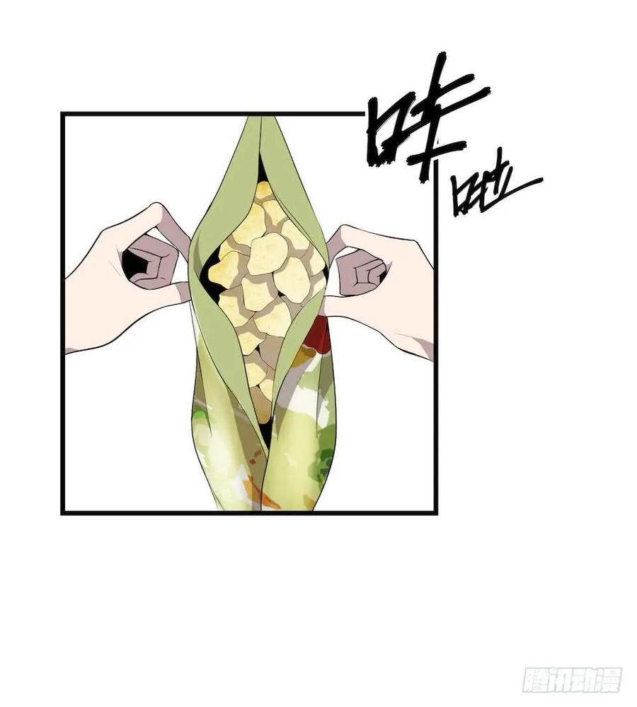 Lost in the Wrong World Ch.19 p14
