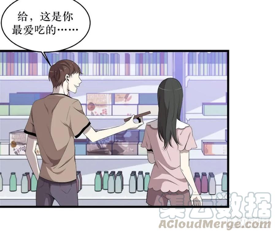 Lost in the Wrong World Ch.19 p17