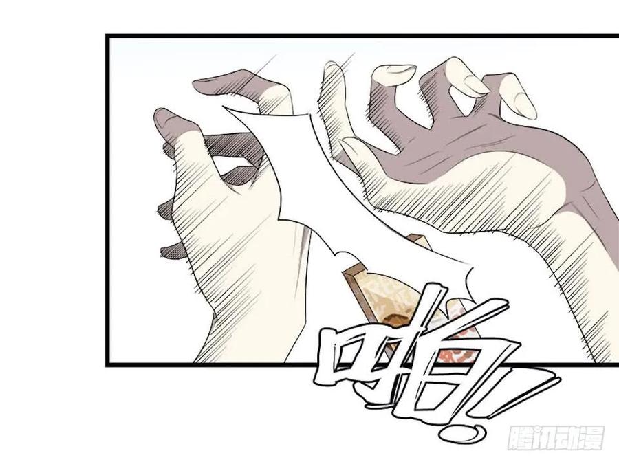 Lost in the Wrong World Ch.19 p18