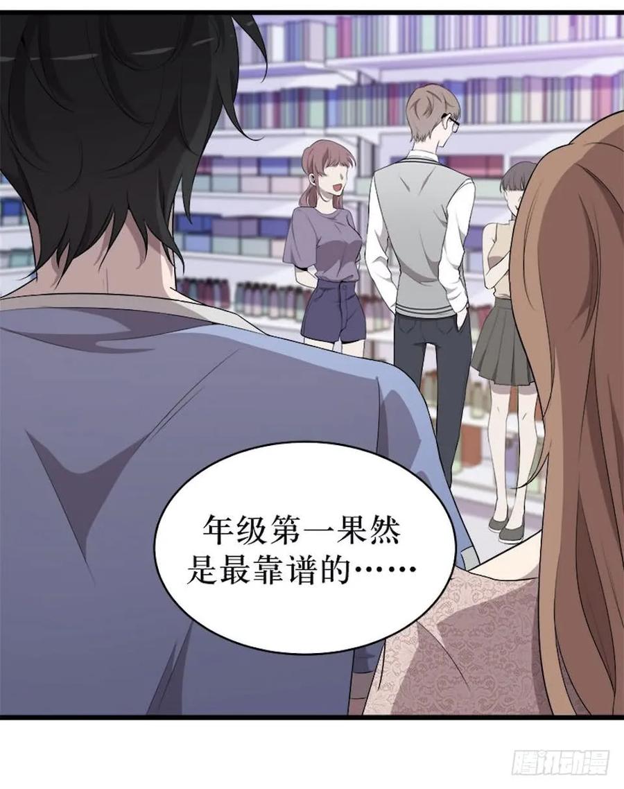 Lost in the Wrong World Ch.19 p22
