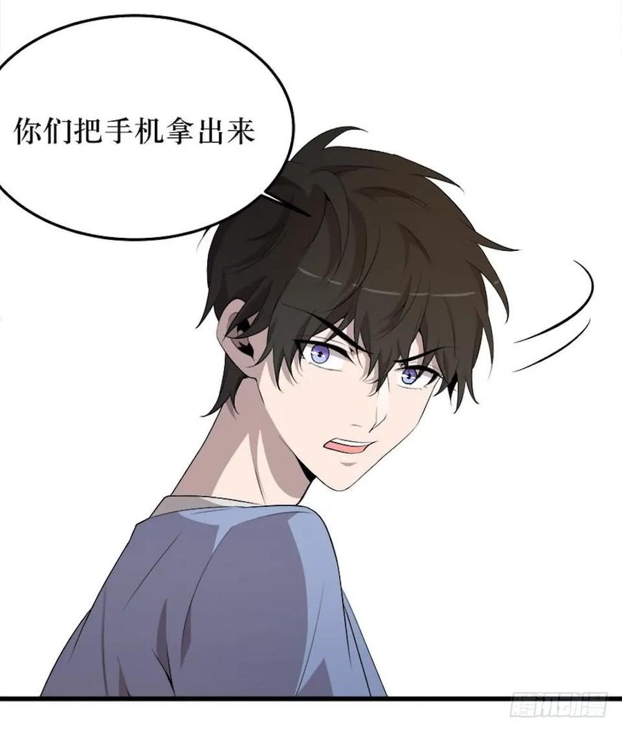 Lost in the Wrong World Ch.19 p26