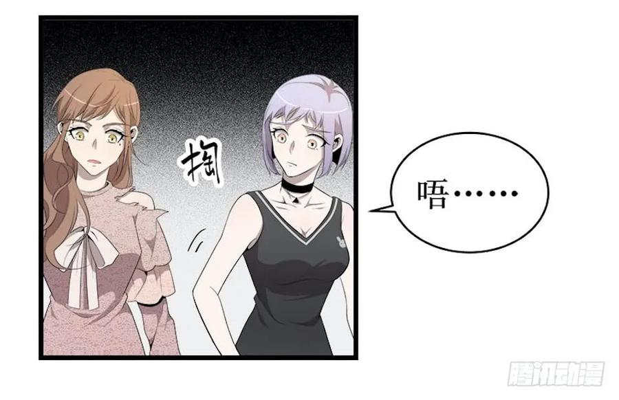 Lost in the Wrong World Ch.19 p28
