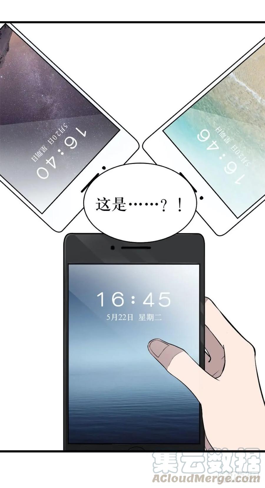 Lost in the Wrong World Ch.19 p29