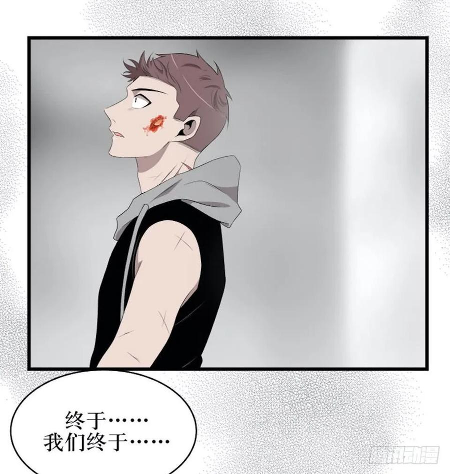 Lost in the Wrong World Ch.19 p3