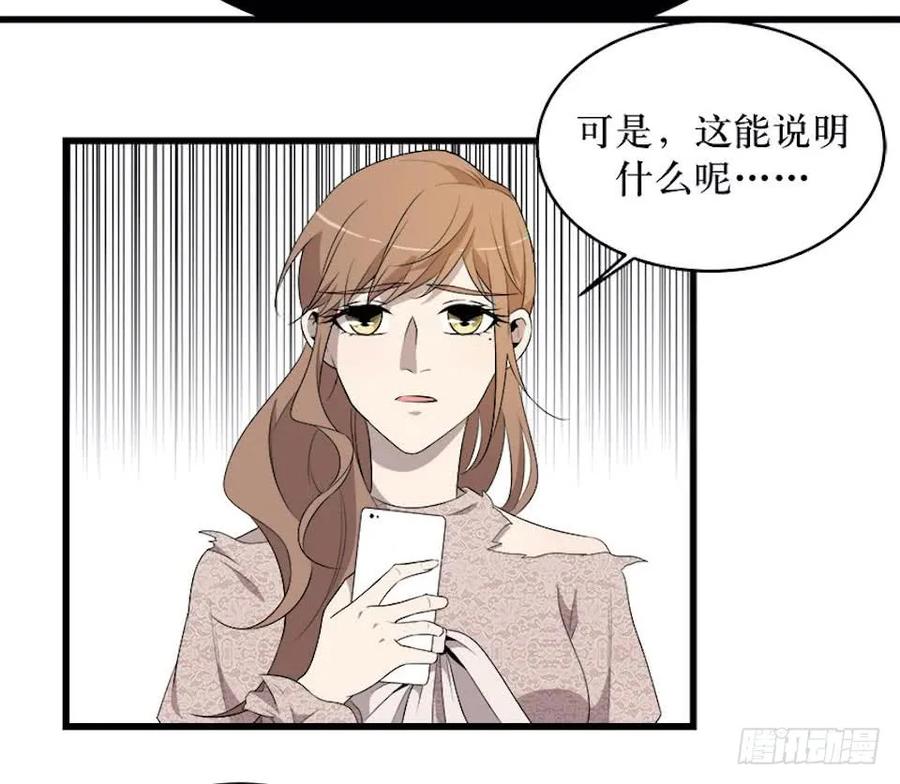 Lost in the Wrong World Ch.19 p32