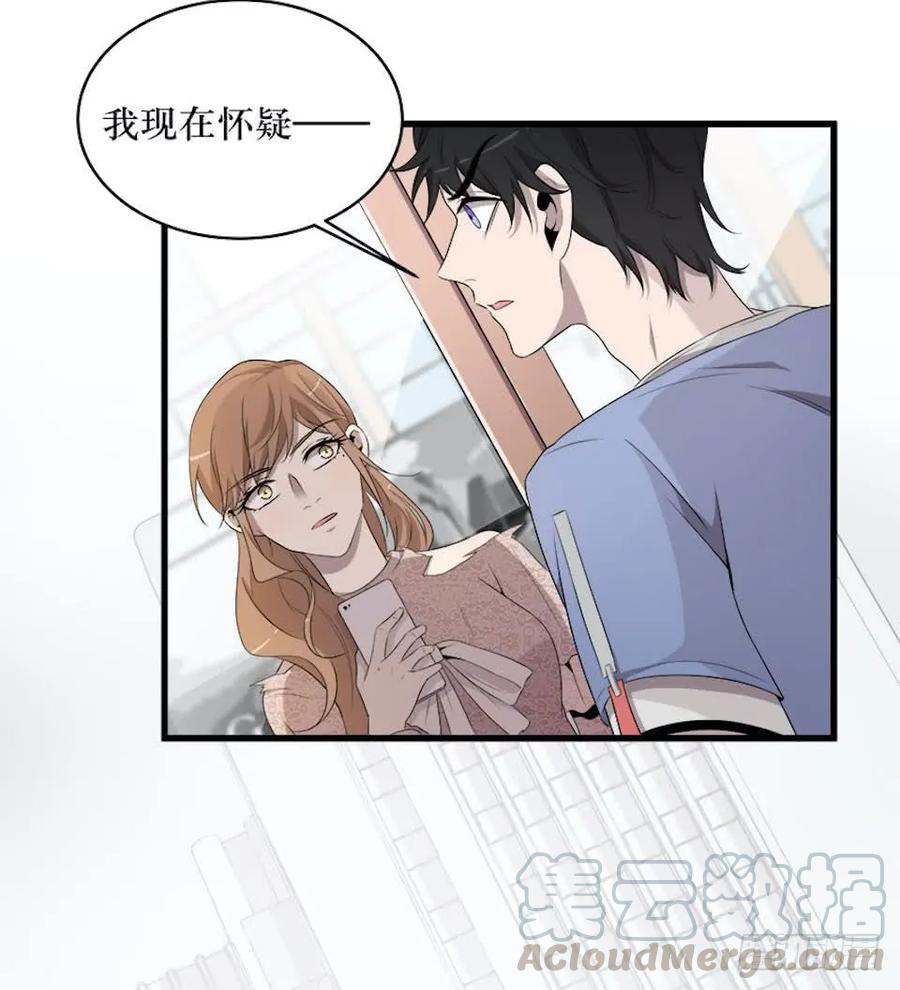 Lost in the Wrong World Ch.19 p33